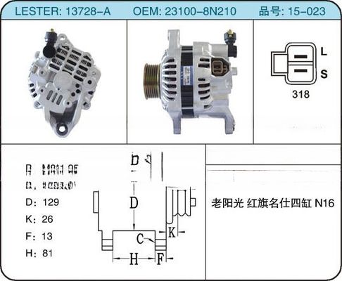Premera Pulsar OEM Parçası 231008N210 için otomobil montajı Nissan 23100-8N210 Alternatör